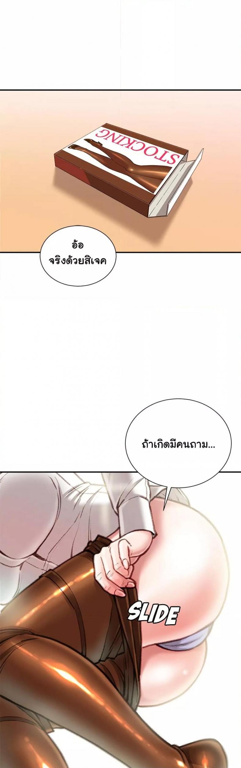 Distractions - หน้า 41