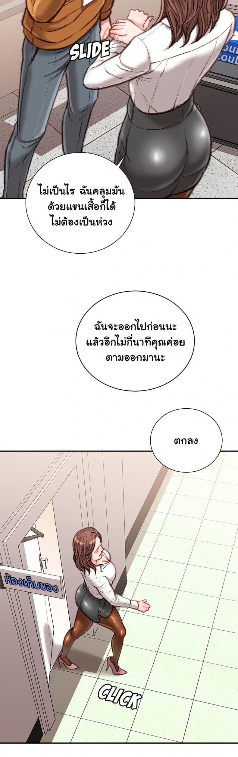 Distractions - หน้า 44