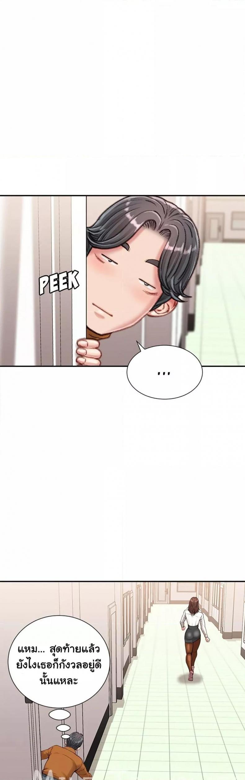 Distractions - หน้า 45