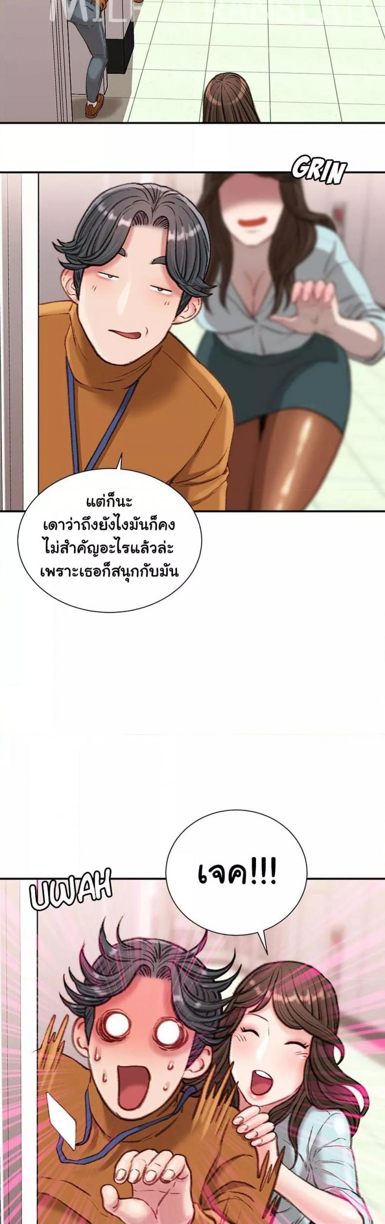 Distractions - หน้า 46