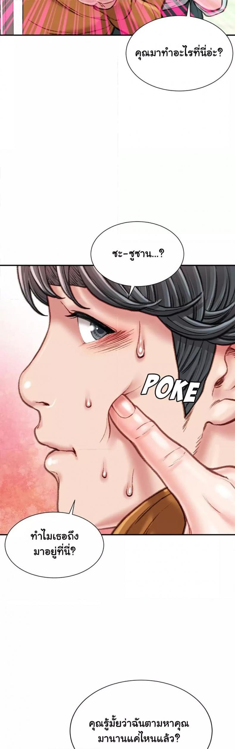 Distractions - หน้า 47