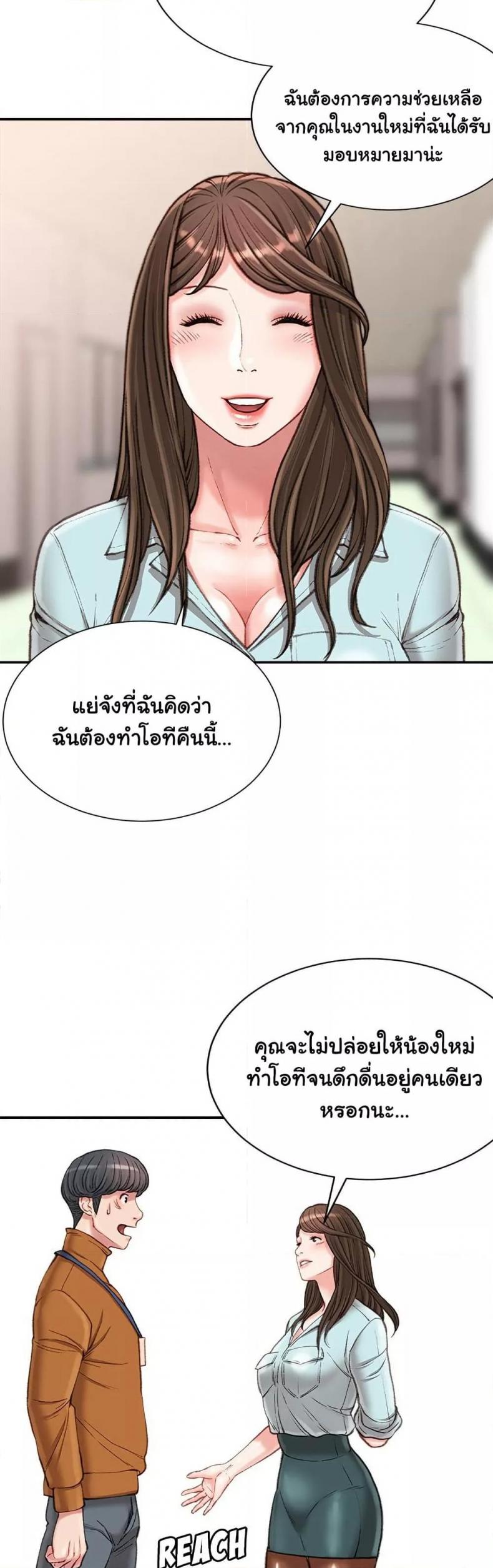 Distractions - หน้า 48