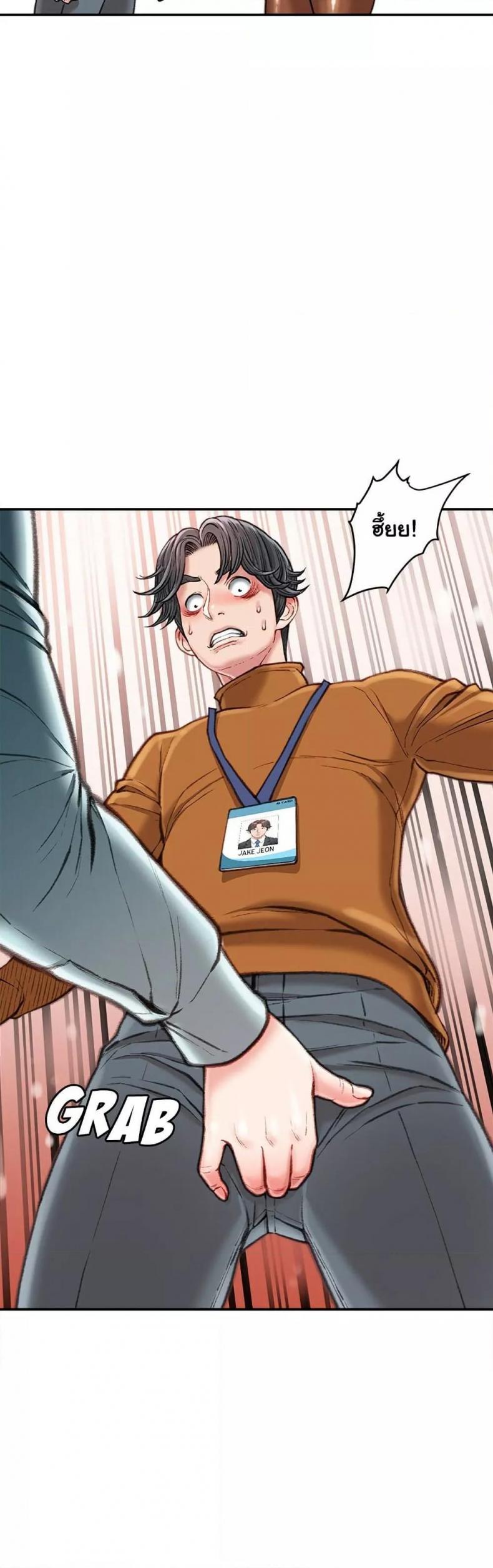 Distractions - หน้า 49
