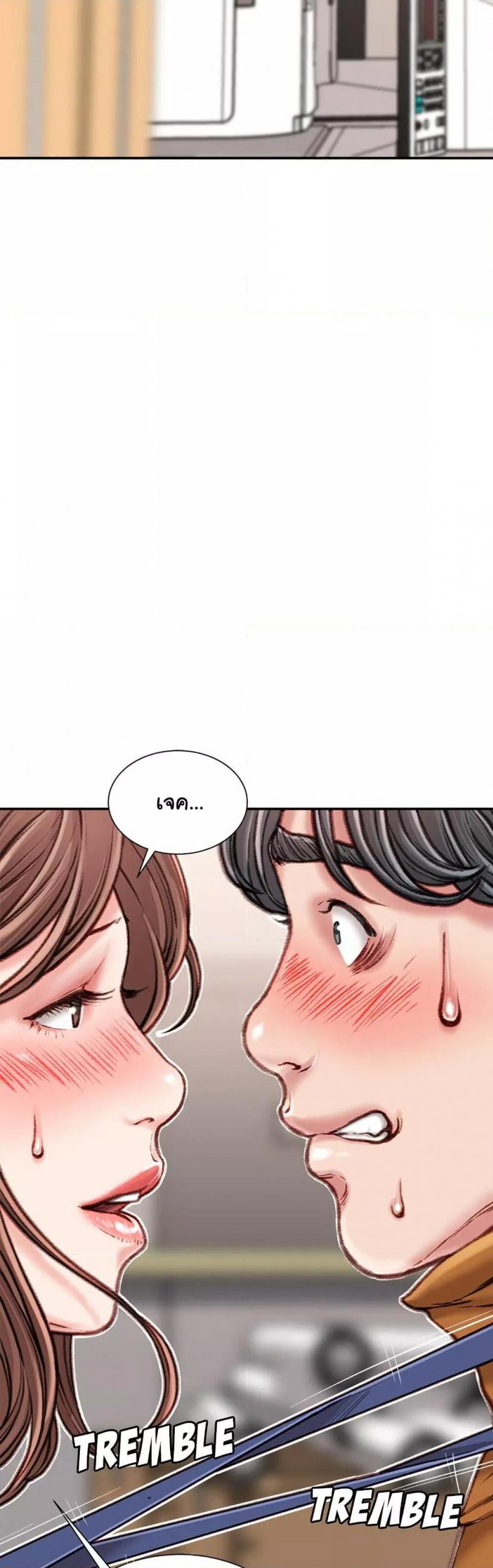 Distractions - หน้า 6