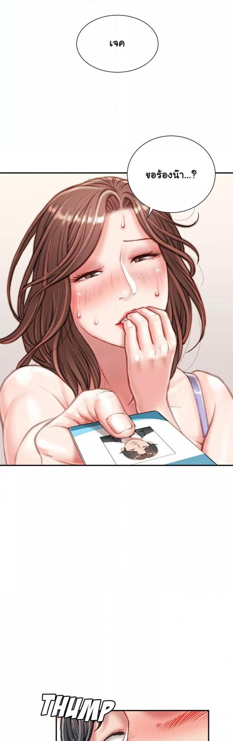 Distractions - หน้า 9