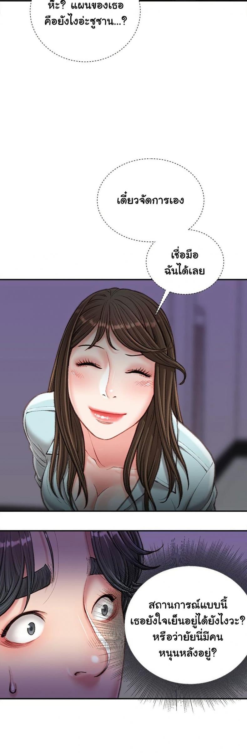 Distractions - หน้า 2