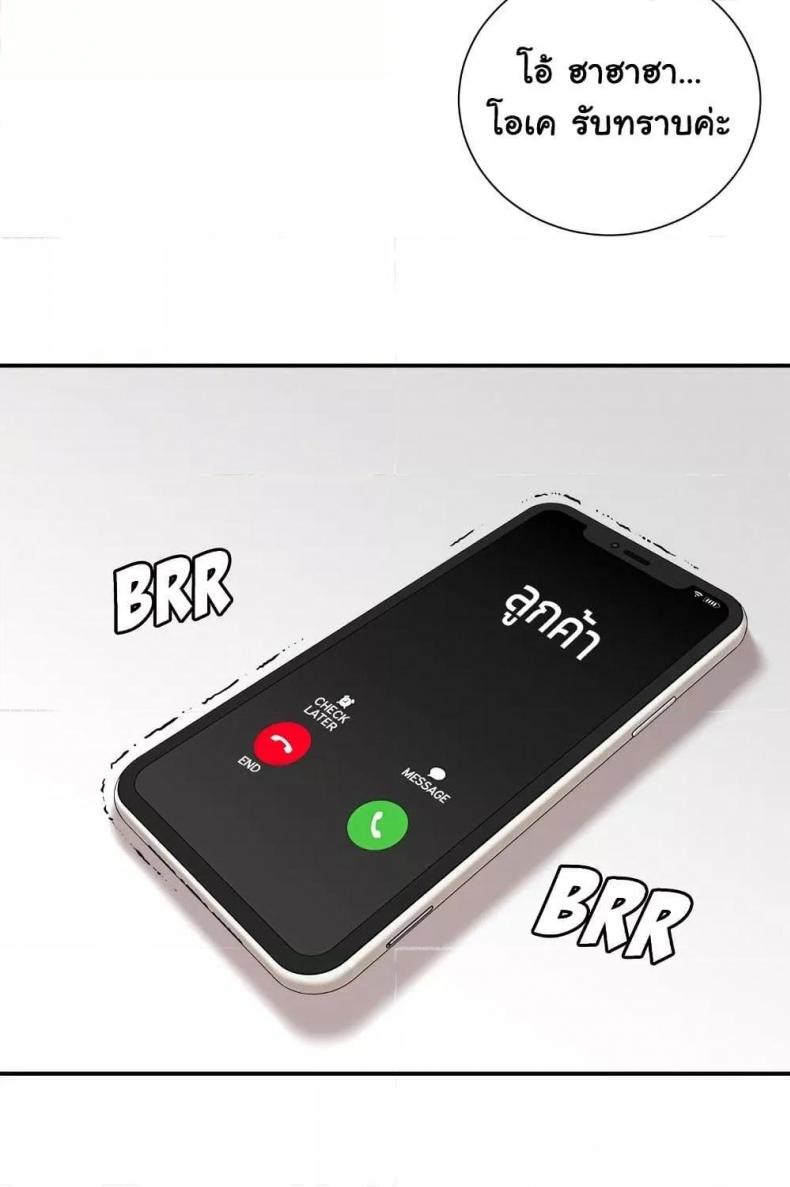 Distractions - หน้า 10