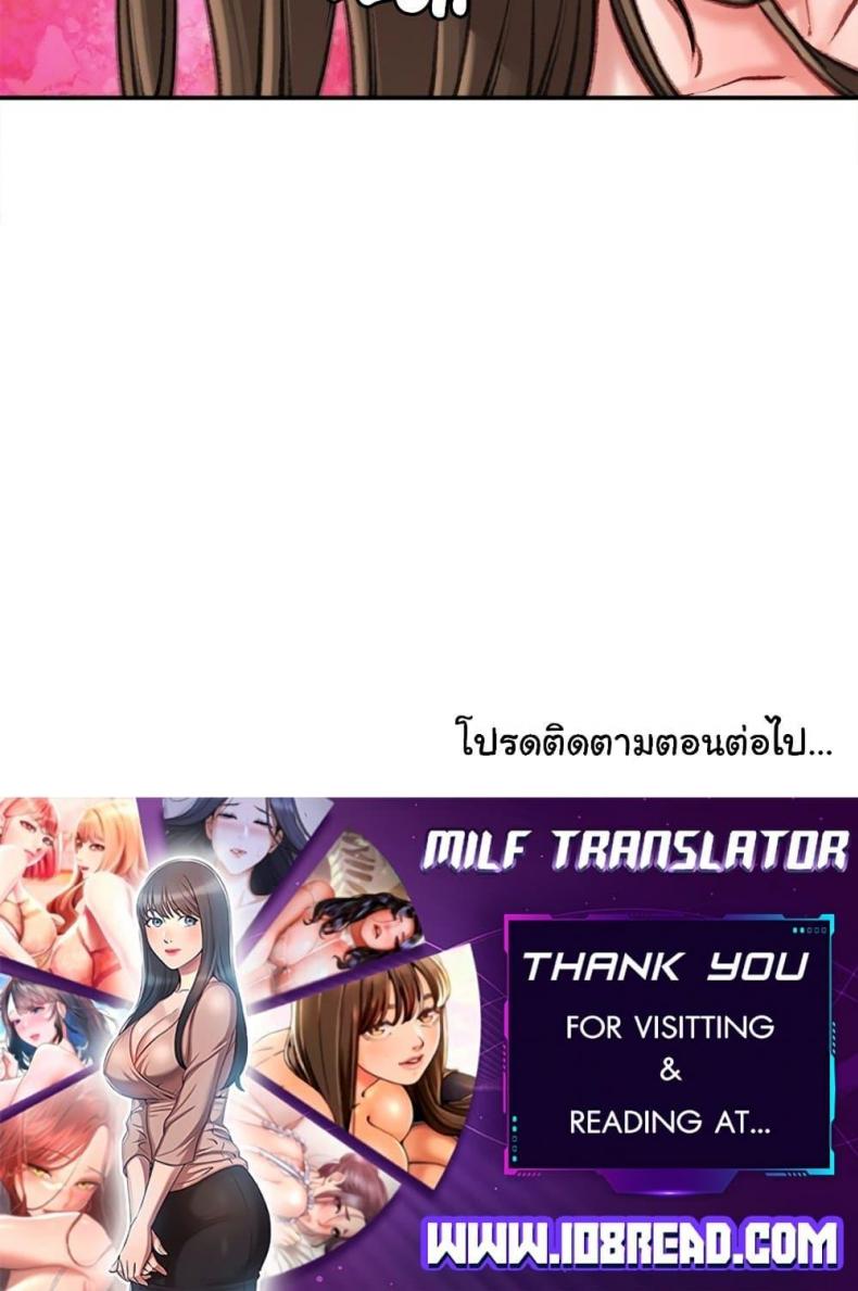 Distractions - หน้า 100