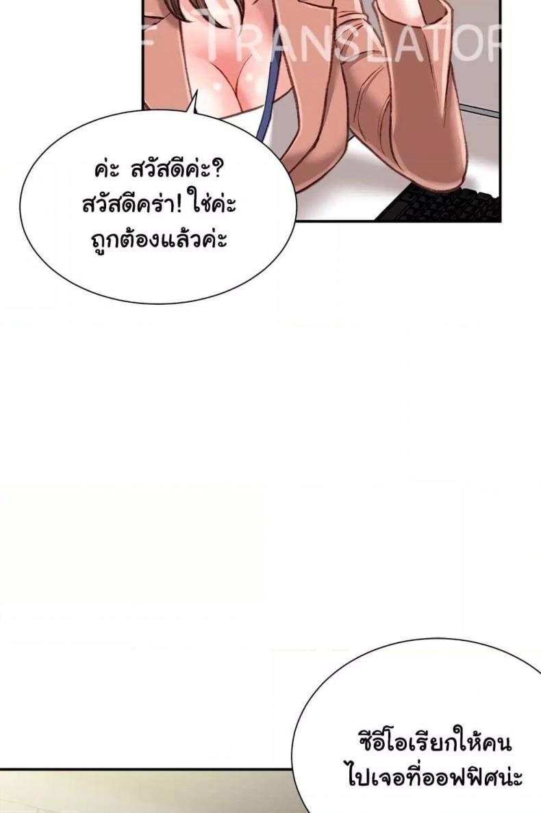 Distractions - หน้า 12