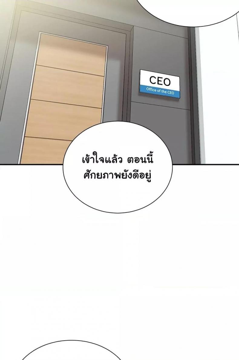 Distractions - หน้า 13