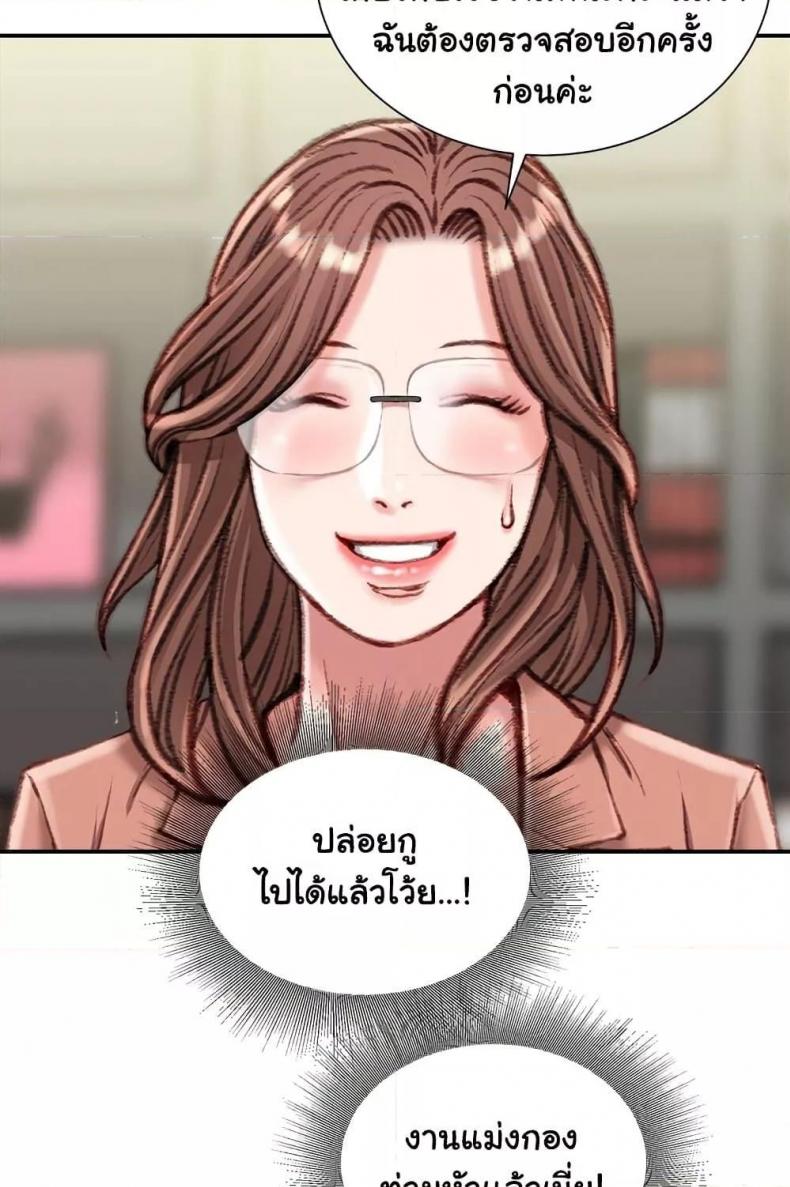 Distractions - หน้า 17