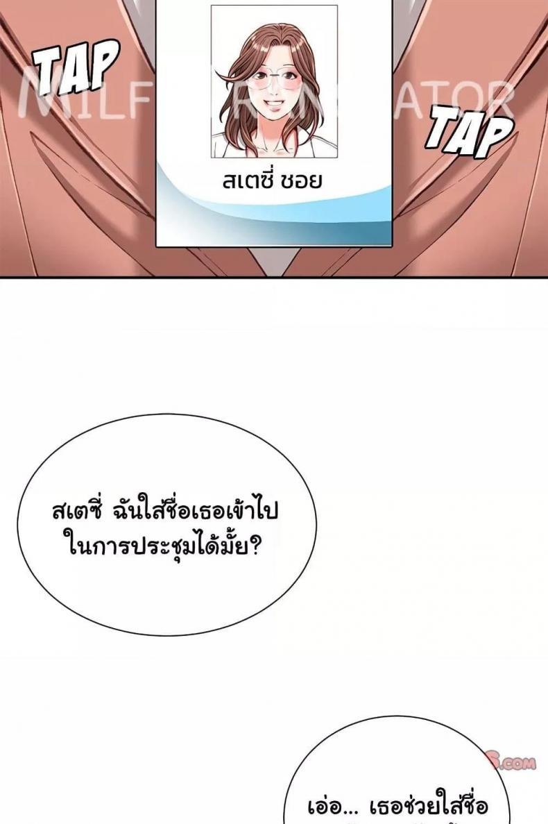 Distractions - หน้า 2