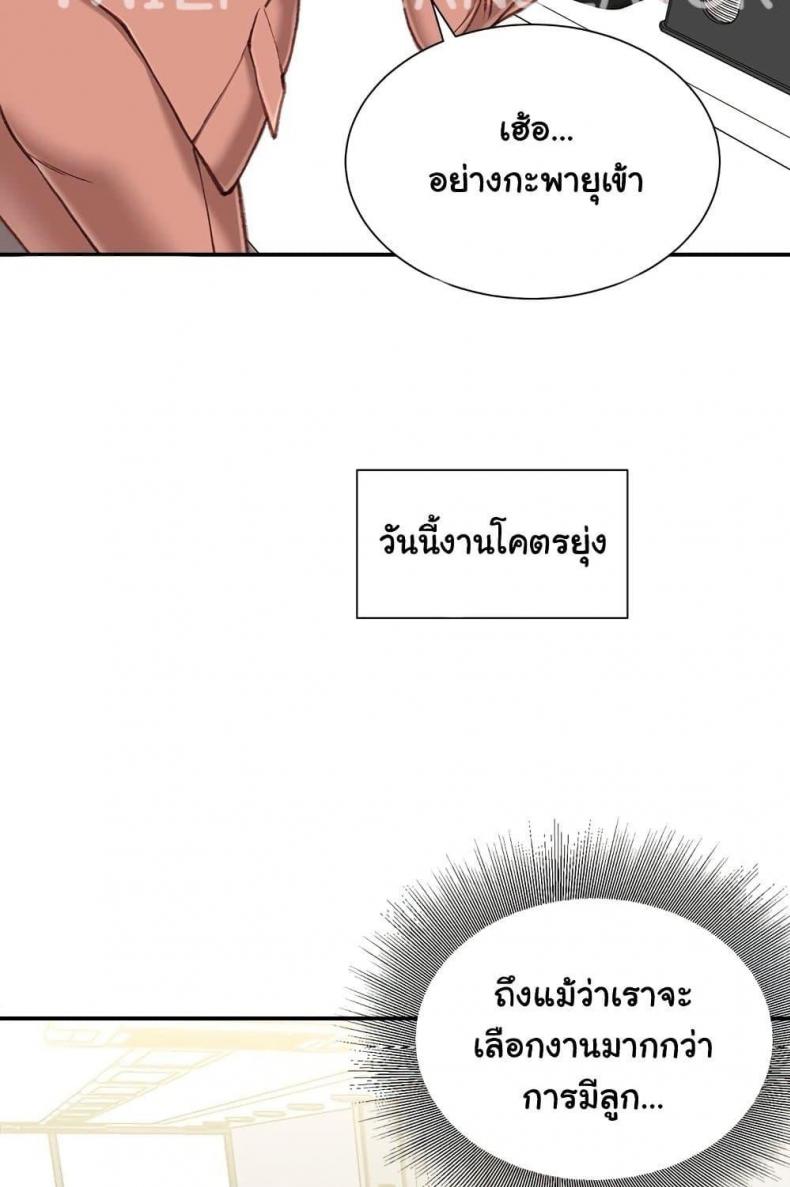 Distractions - หน้า 20