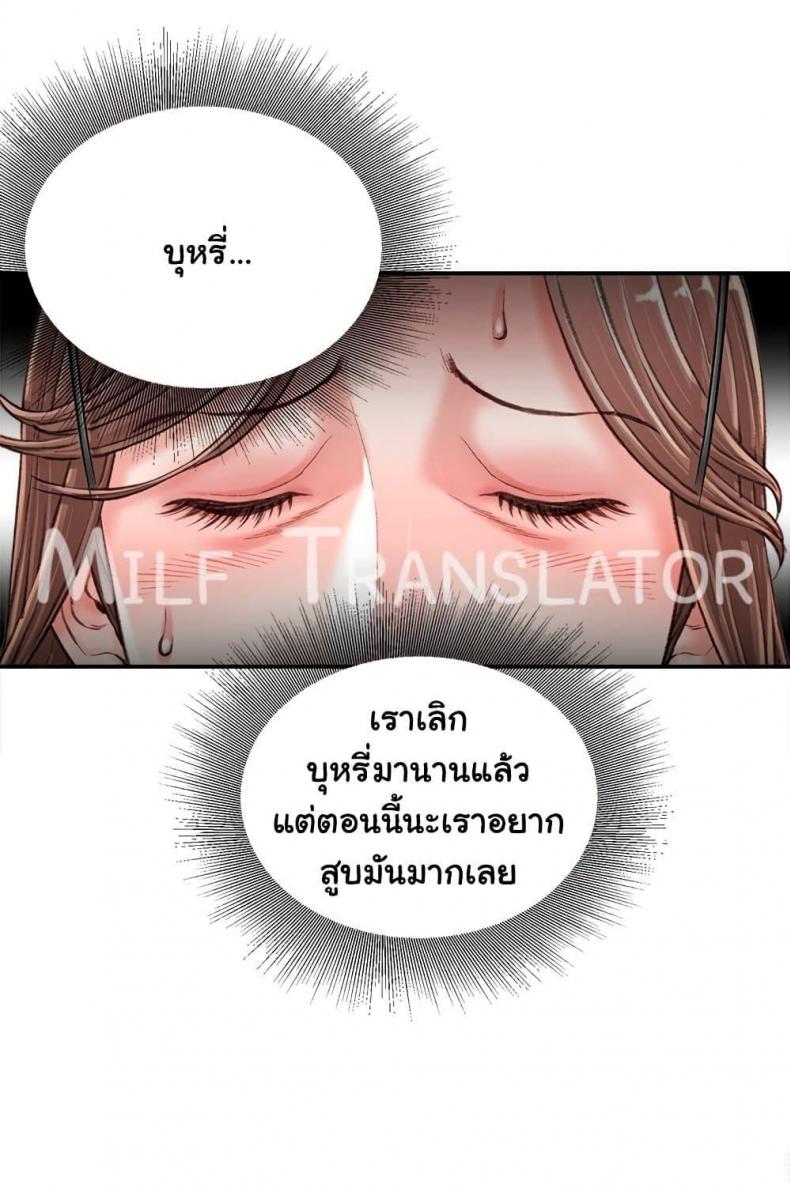 Distractions - หน้า 25