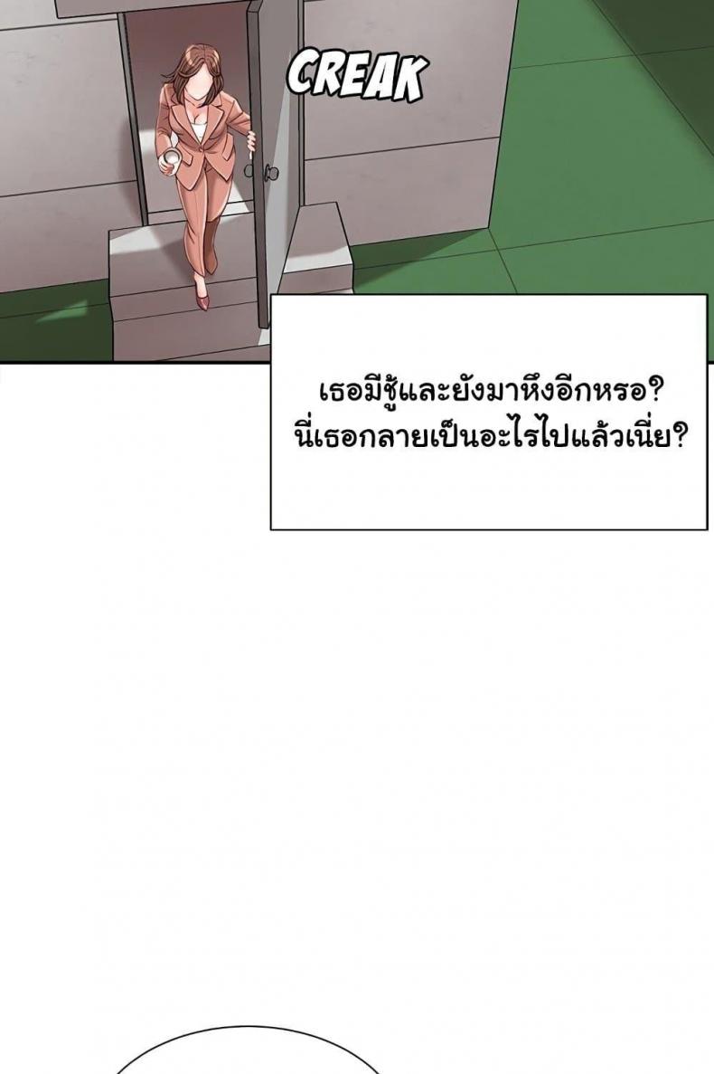 Distractions - หน้า 28