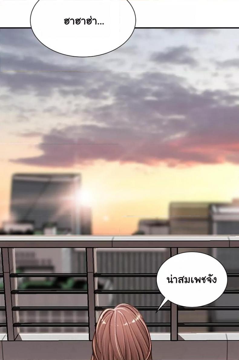 Distractions - หน้า 29