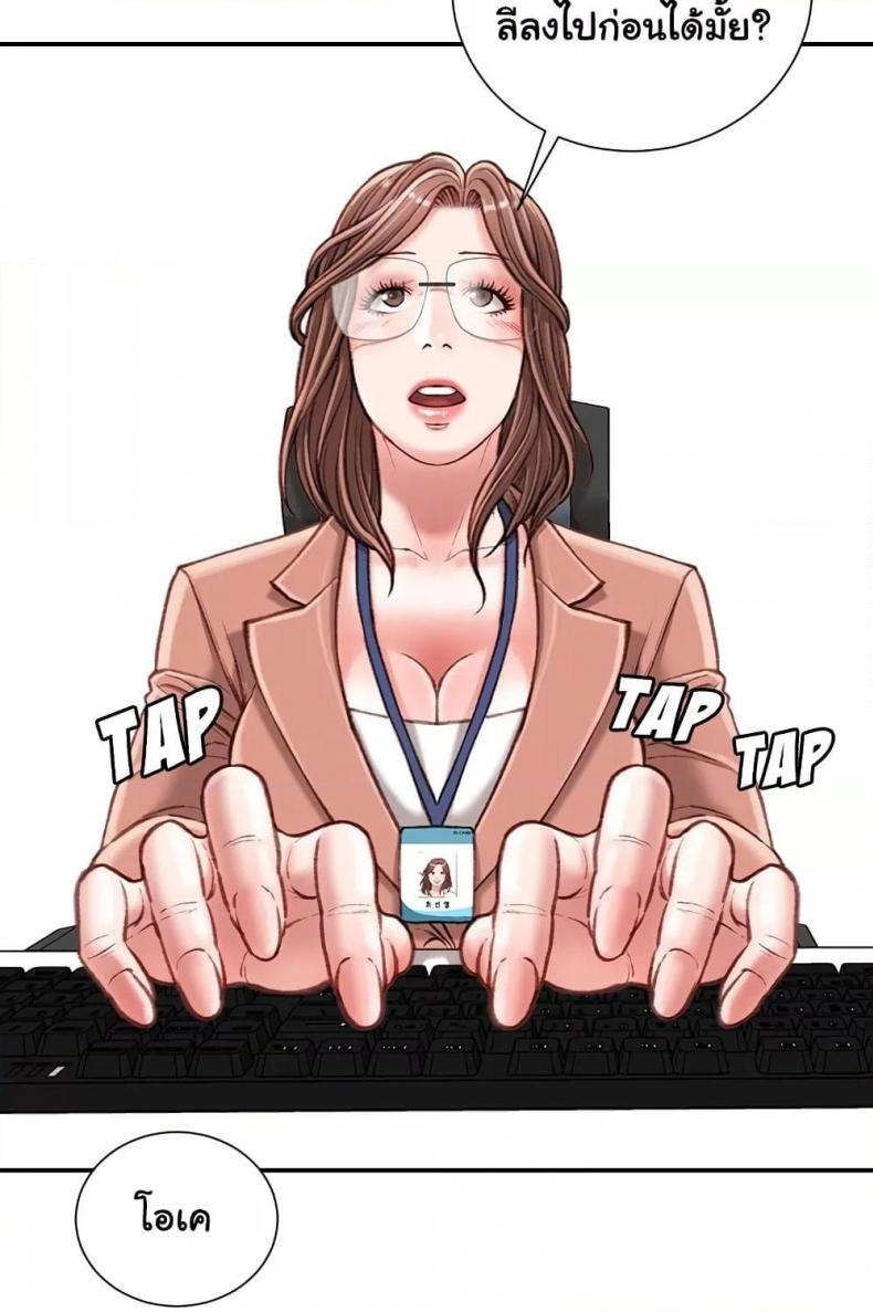 Distractions - หน้า 3