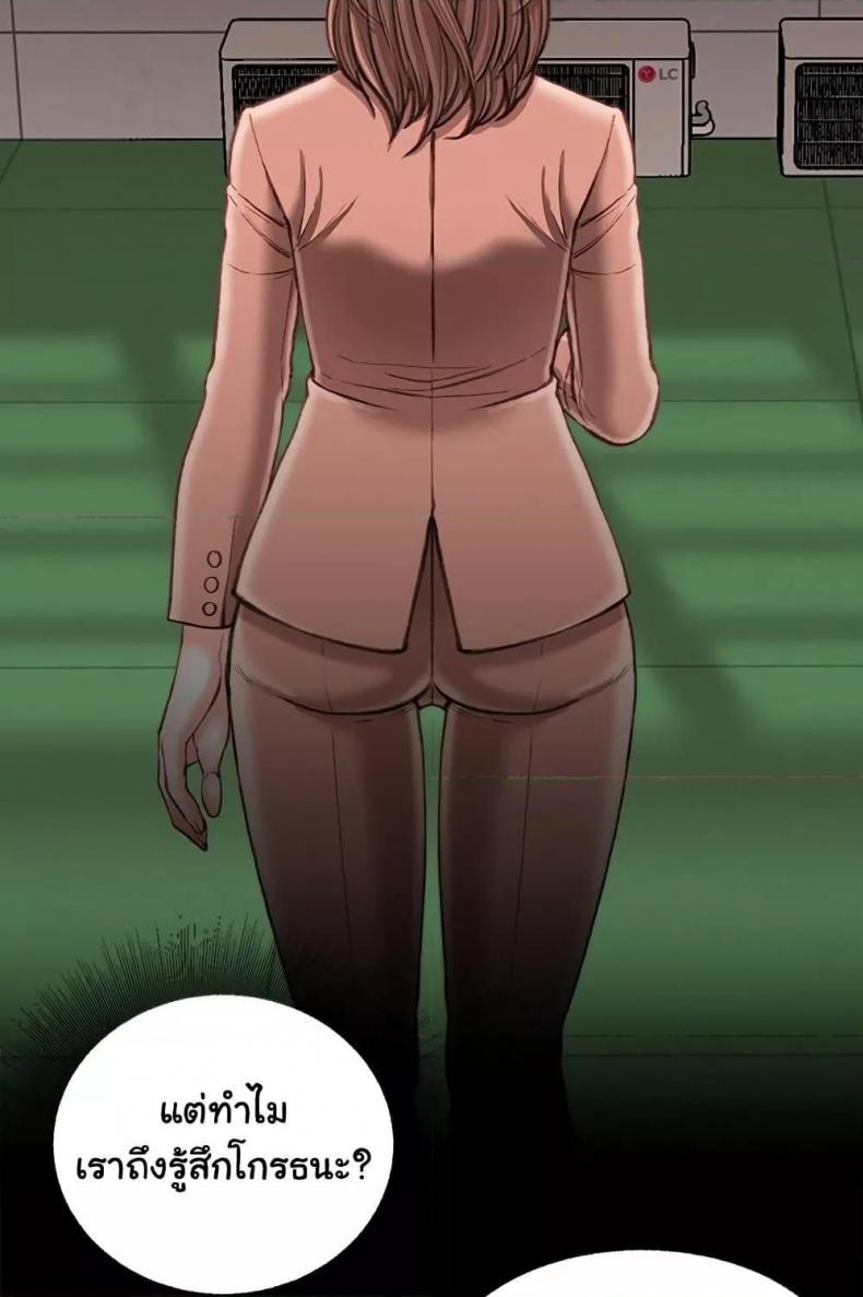 Distractions - หน้า 30