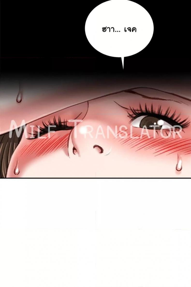 Distractions - หน้า 32