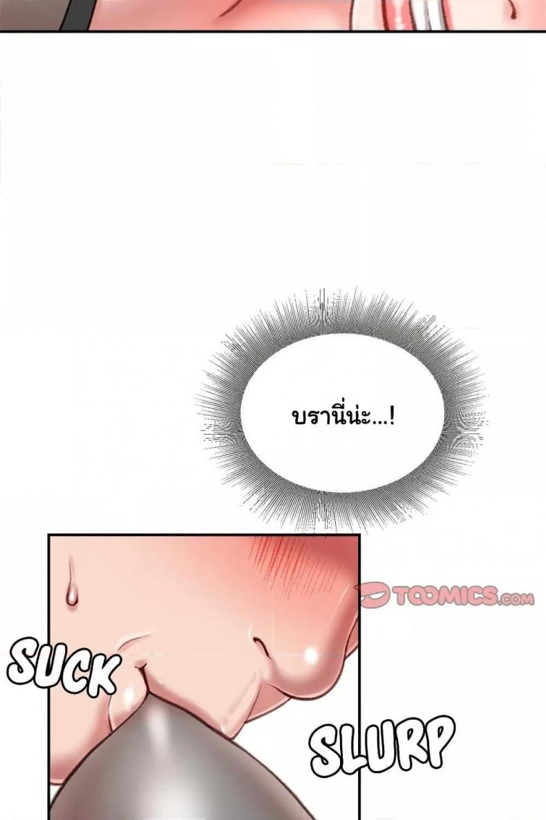 Distractions - หน้า 35