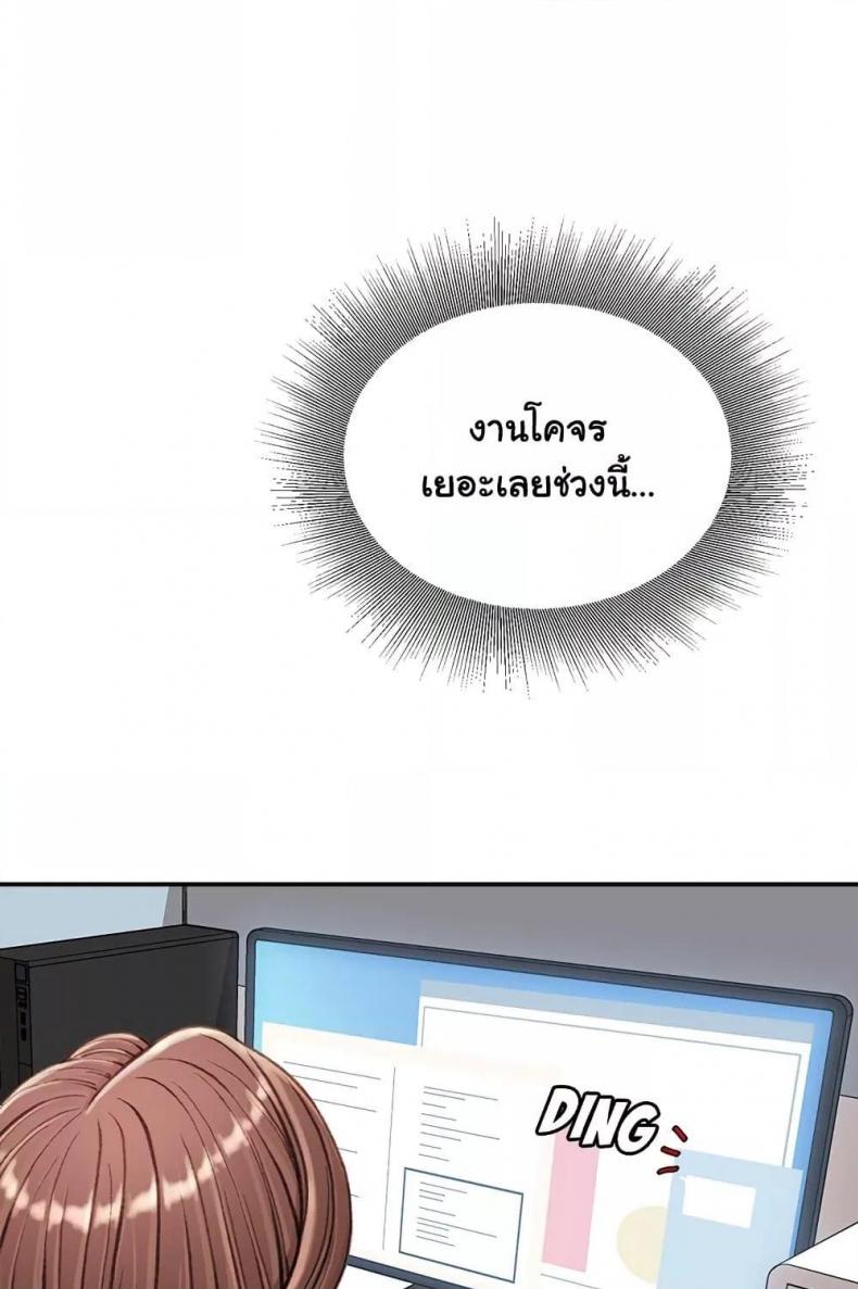 Distractions - หน้า 4
