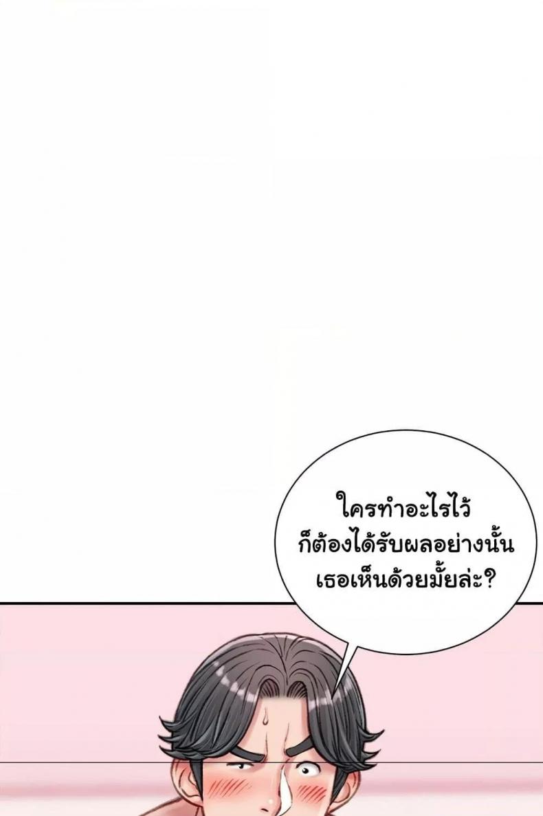 Distractions - หน้า 40