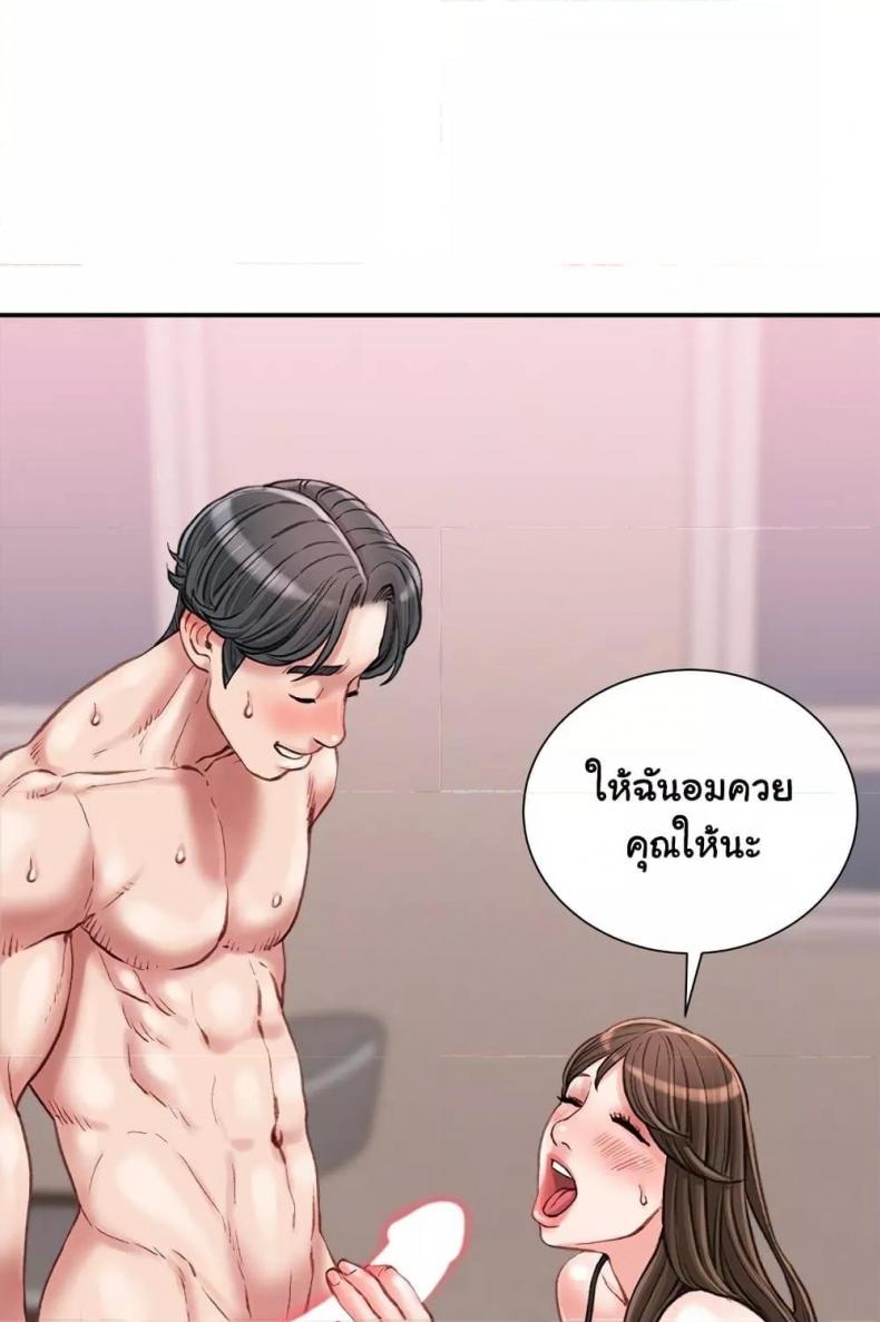 Distractions - หน้า 44
