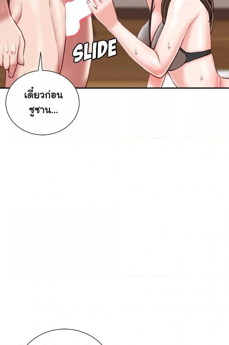 Distractions - หน้า 45