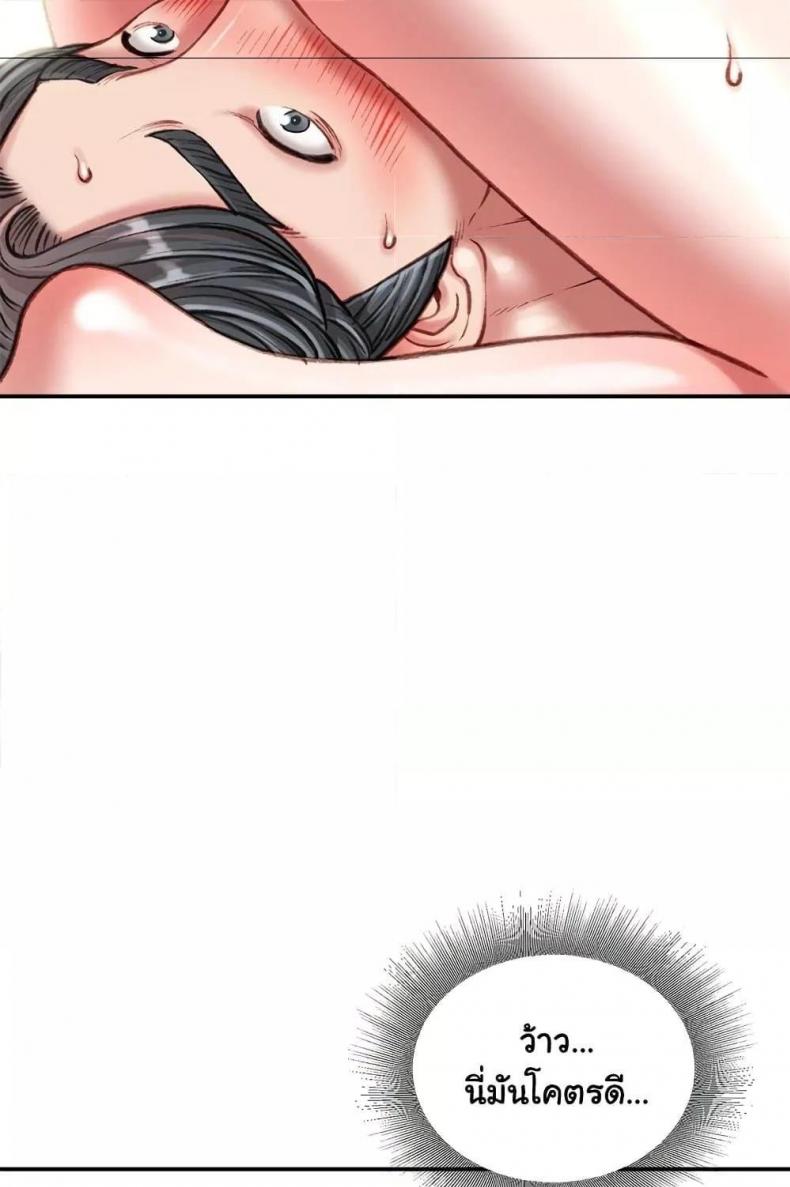 Distractions - หน้า 48
