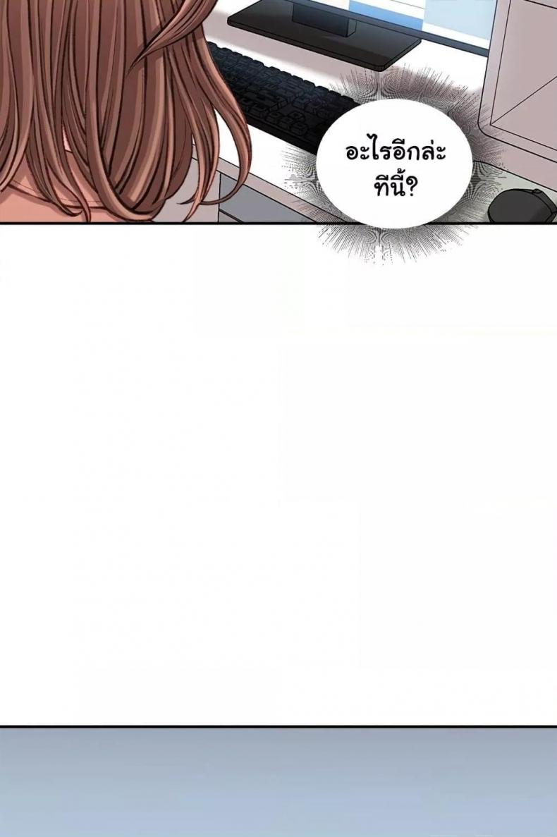 Distractions - หน้า 5