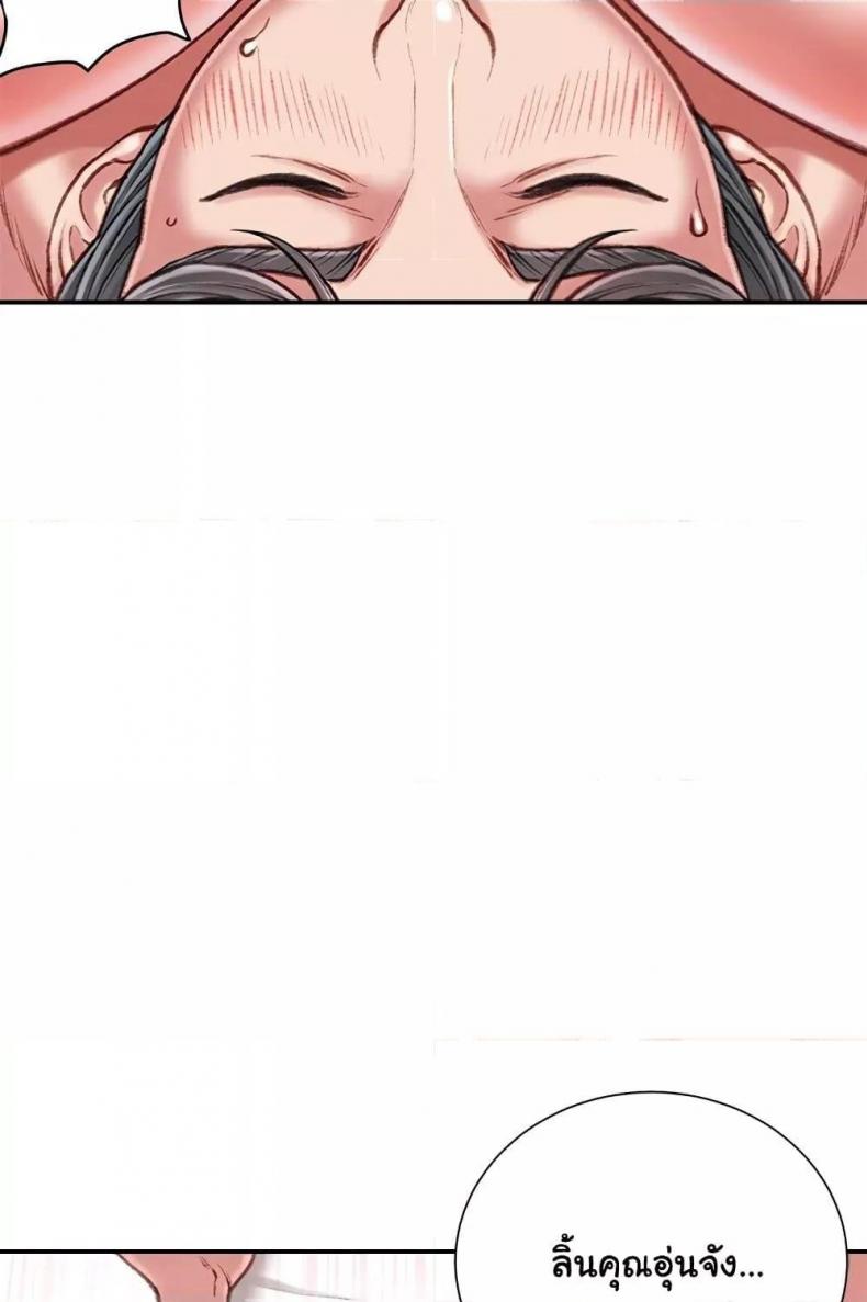 Distractions - หน้า 52