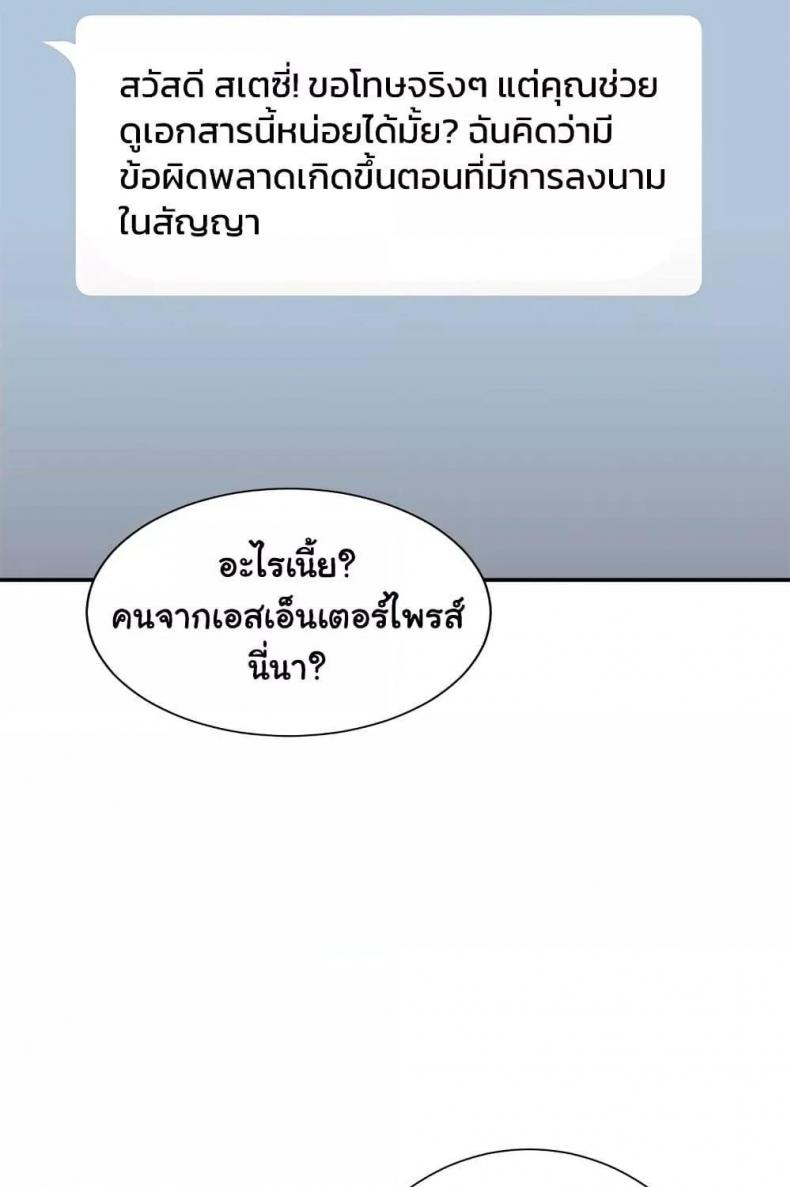 Distractions - หน้า 6