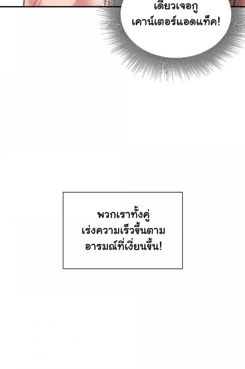 Distractions - หน้า 67