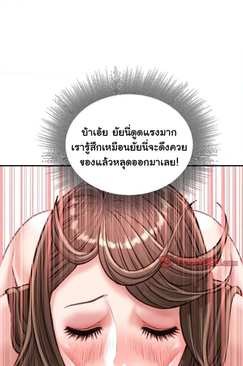 Distractions - หน้า 68