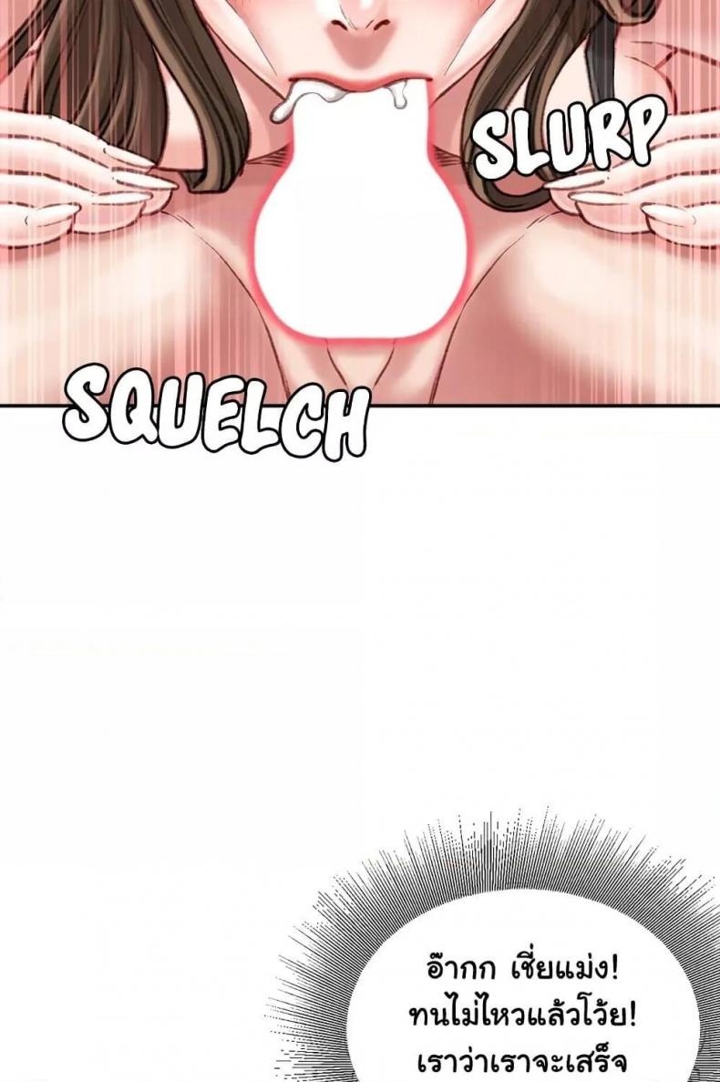 Distractions - หน้า 69