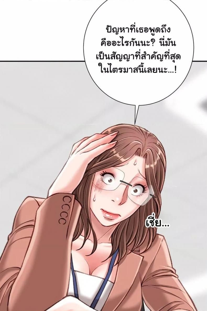 Distractions - หน้า 7
