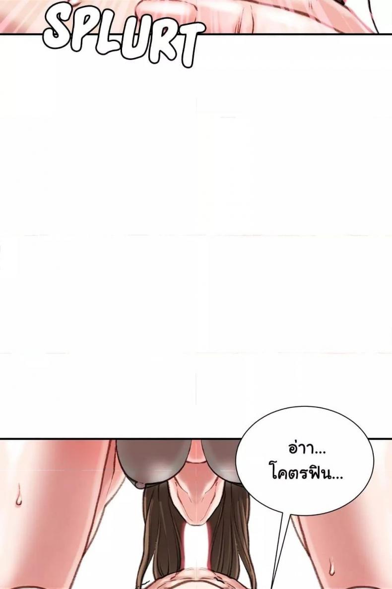 Distractions - หน้า 72