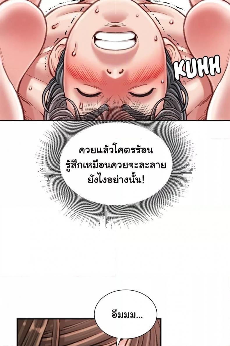 Distractions - หน้า 73