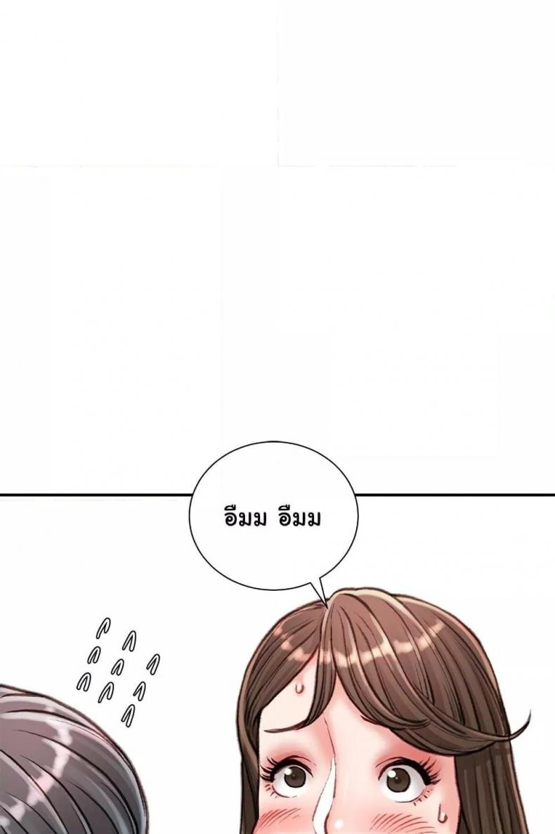 Distractions - หน้า 78