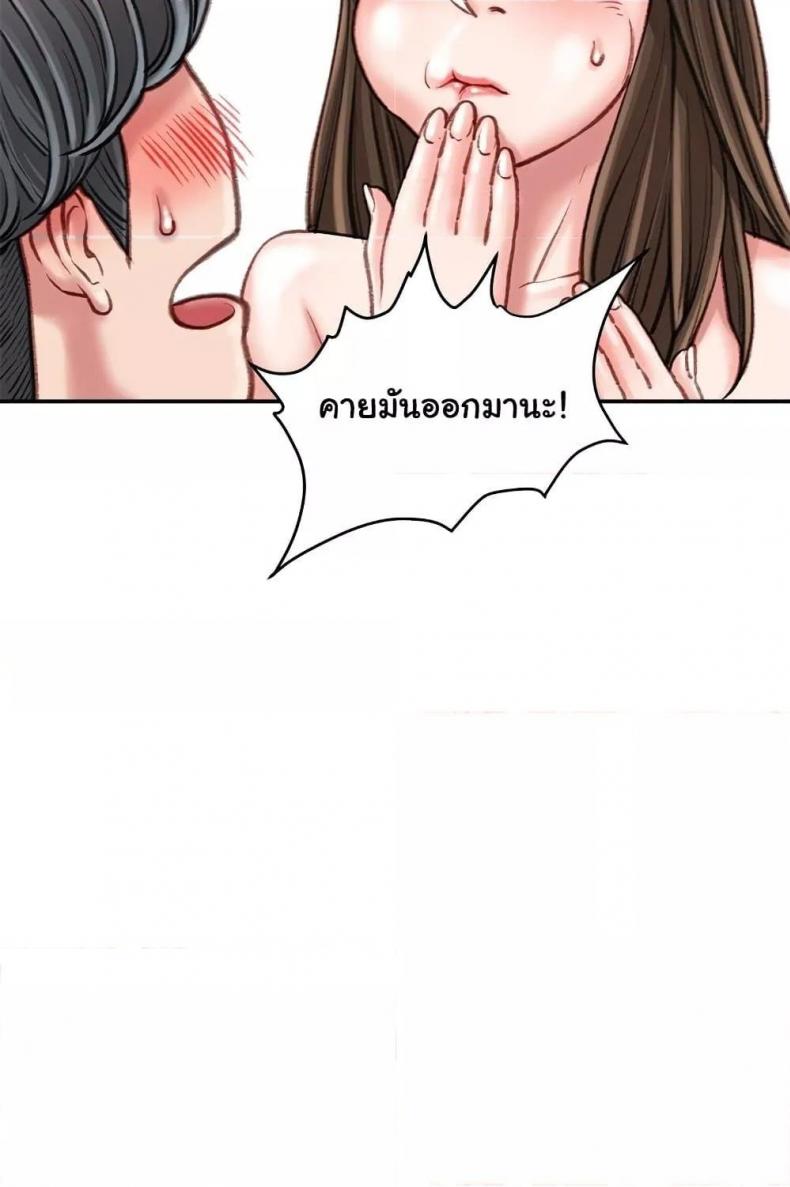 Distractions - หน้า 79