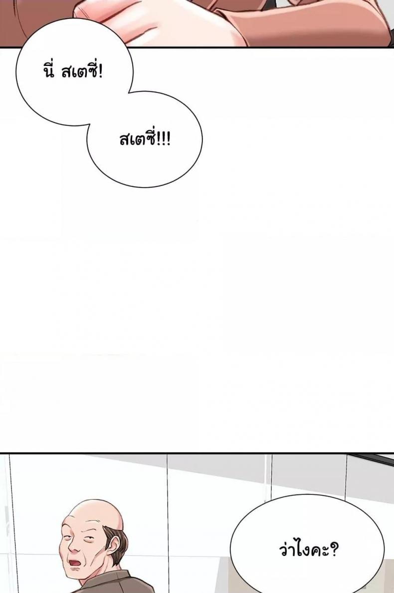 Distractions - หน้า 8