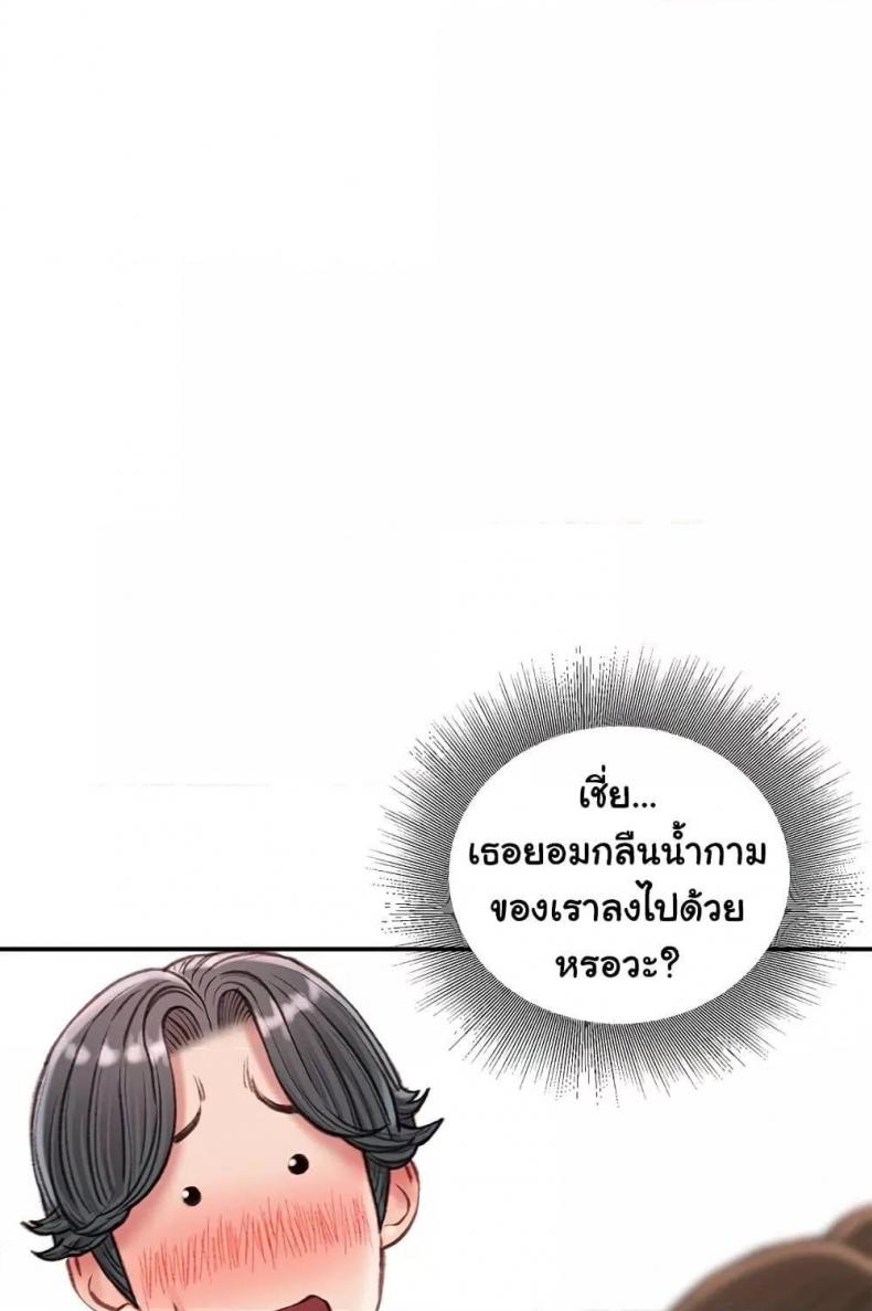 Distractions - หน้า 82