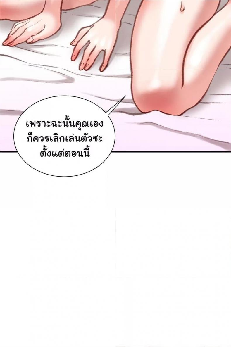 Distractions - หน้า 85