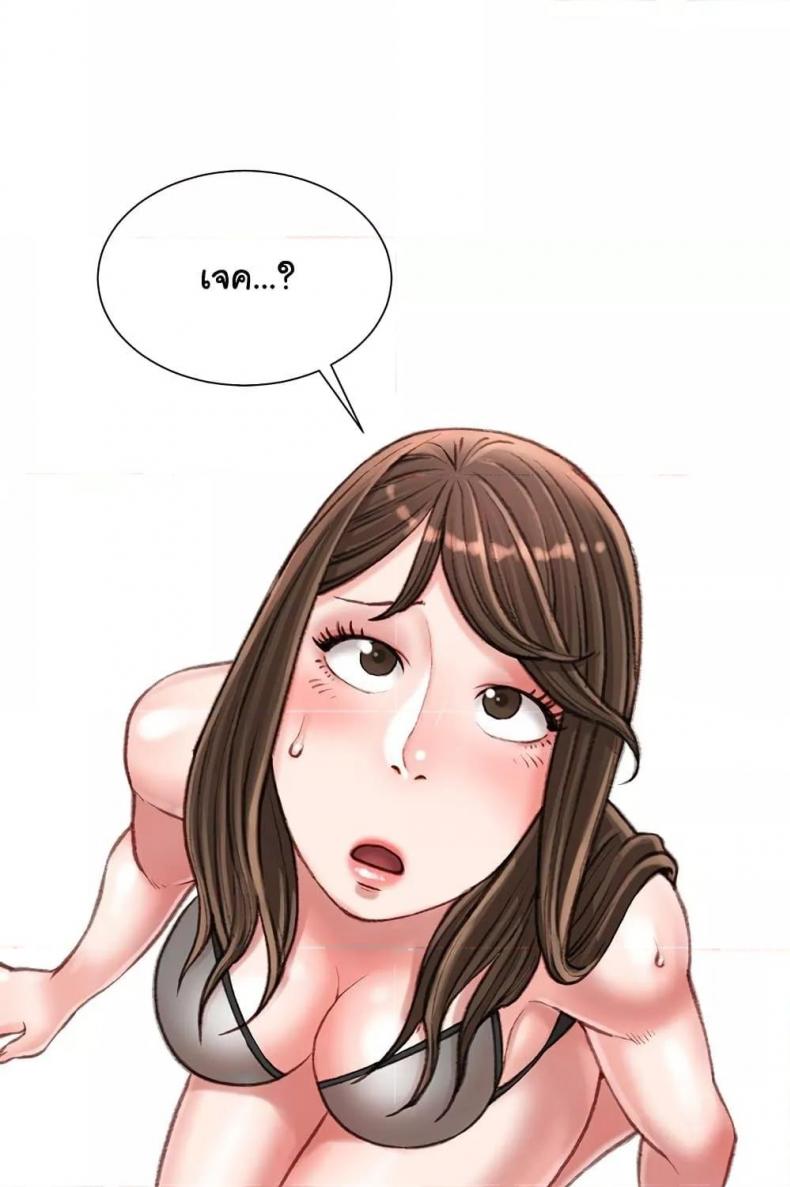 Distractions - หน้า 87