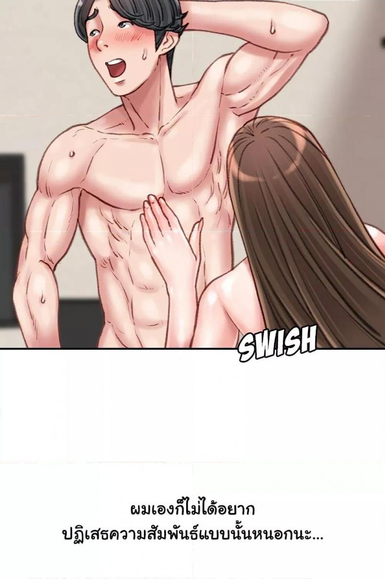 Distractions - หน้า 89