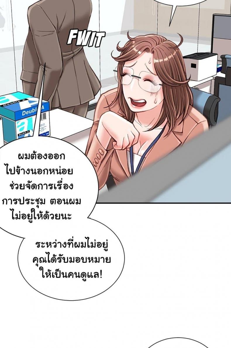 Distractions - หน้า 9