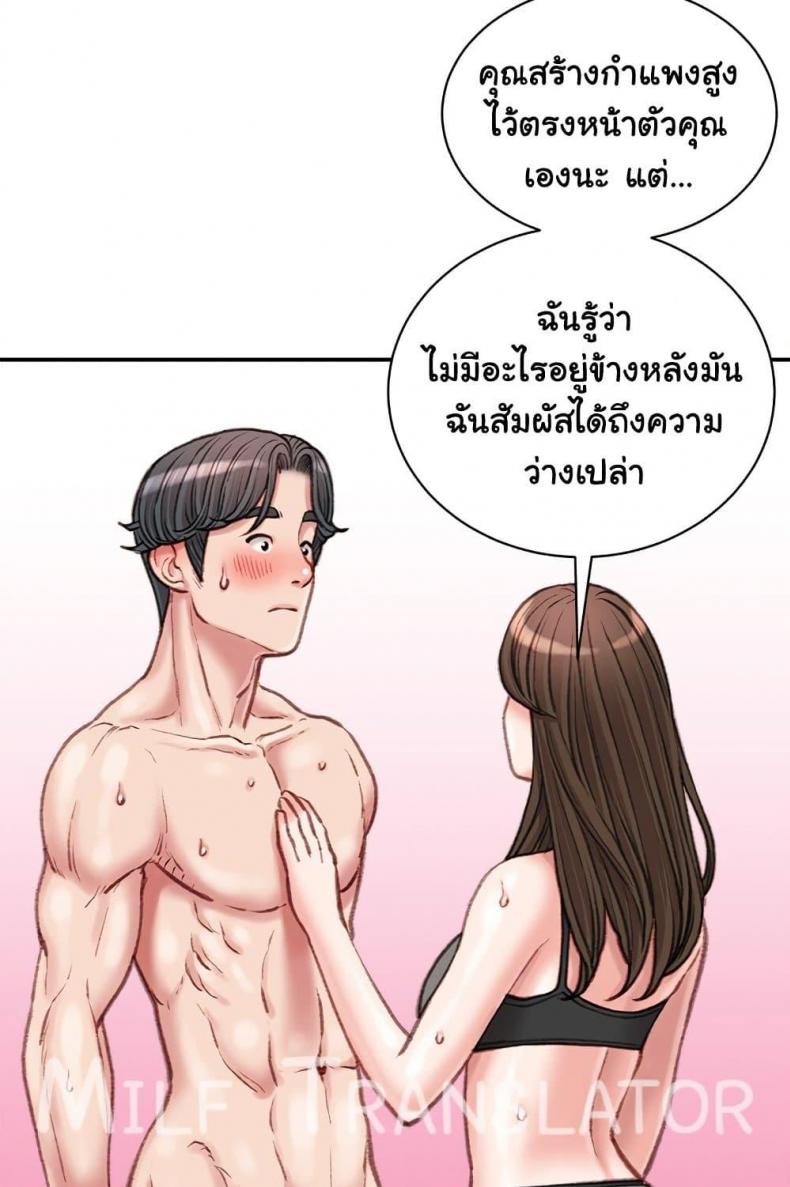 Distractions - หน้า 91