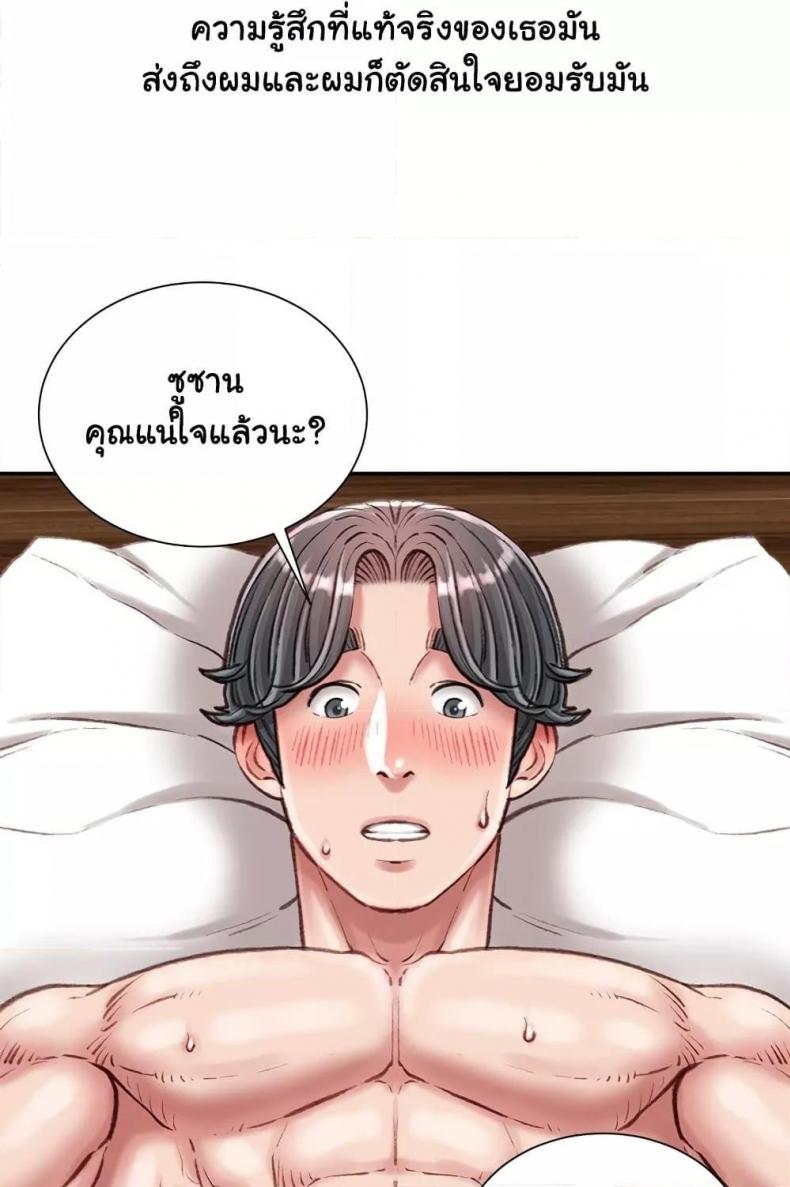 Distractions - หน้า 96