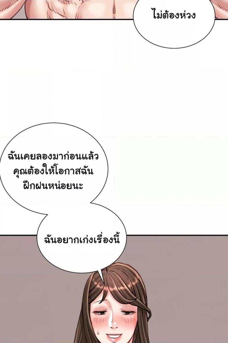 Distractions - หน้า 97