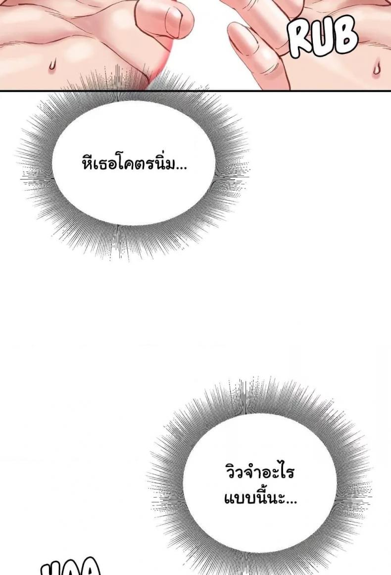 Distractions - หน้า 11